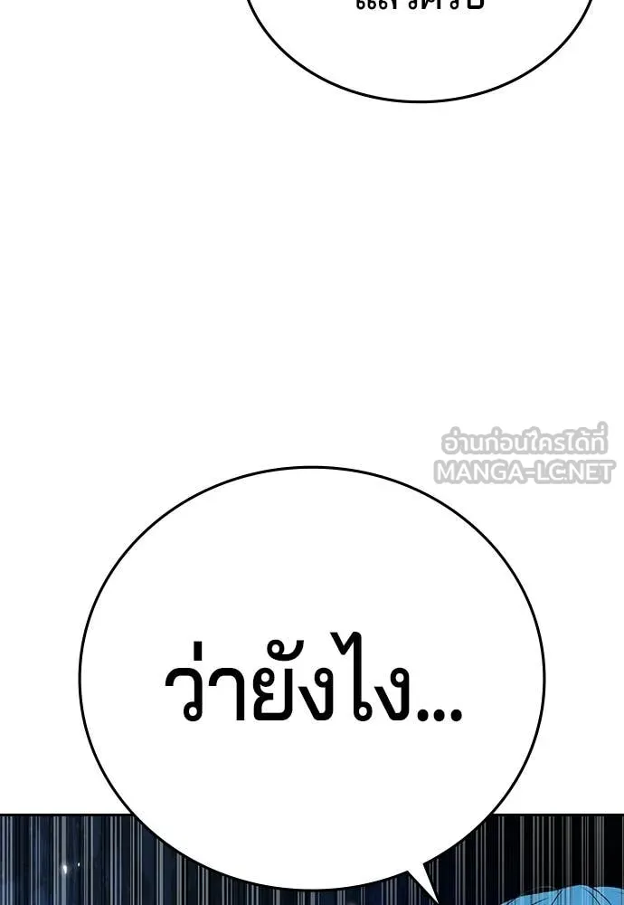 คูเซรา ตอนที่ 61 รูปที่ 48