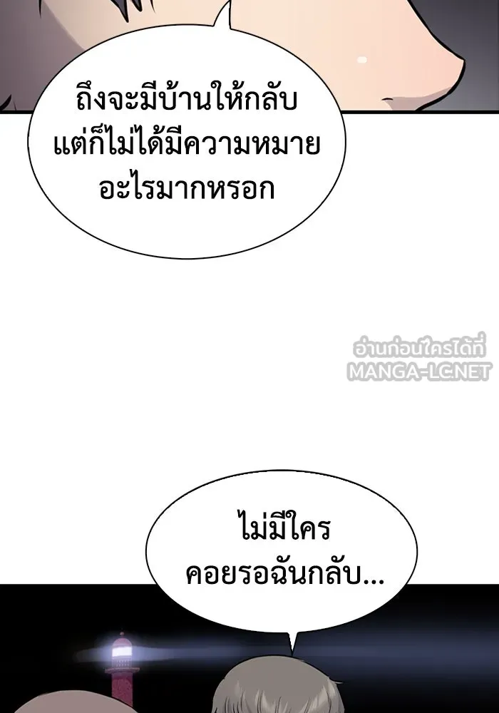 มีนา เกิดมาล่า ตอนที่ 29 รูปที่ 51