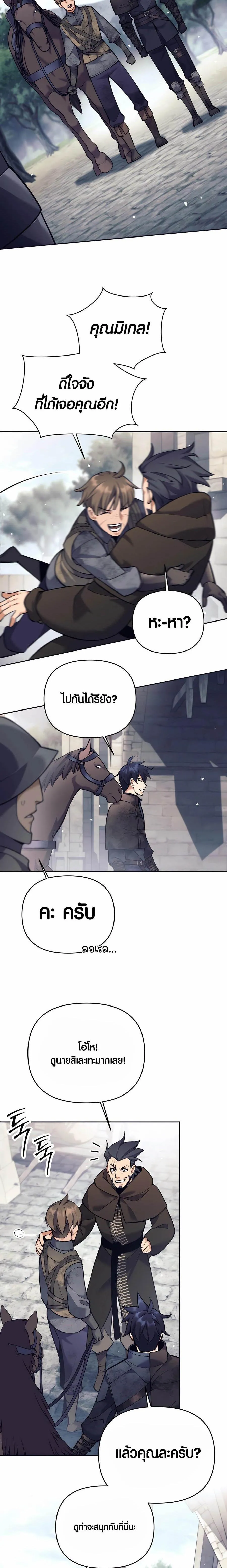 Trash of A Dark Fantasy ผมกลายเป_นต_วละครในเกมแนวดาร_กแฟนตาซ_ ตอนที่ ตอนที่ 34 รูปที่ 10