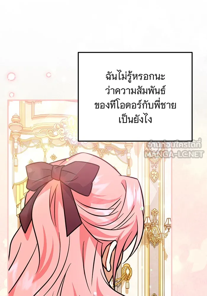 เปลี่ยนบทร้ายให้เป็นบทรัก ตอนที่ 21 รูปที่ 15