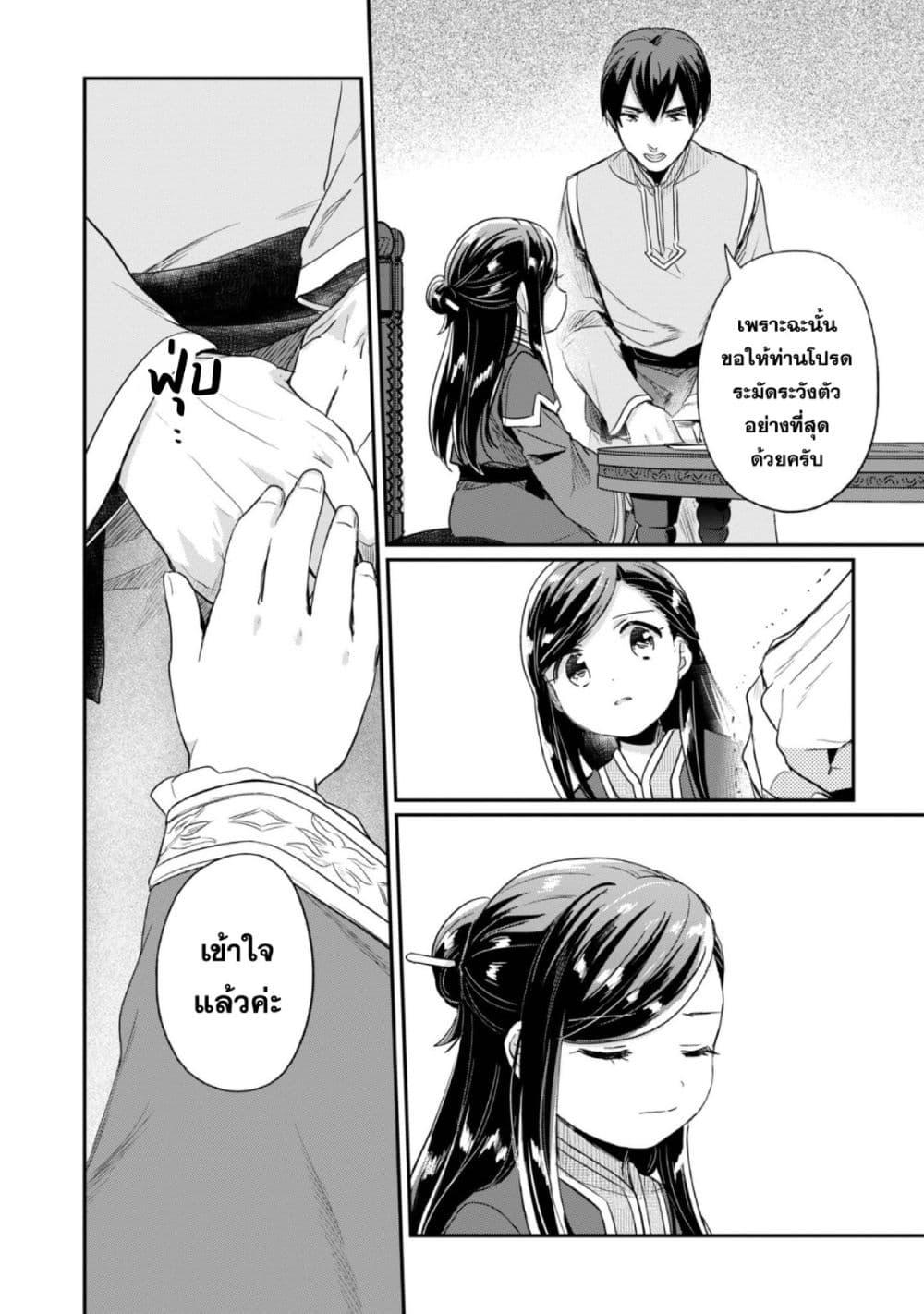 Manga-lc-com อ่านมังงะ อ่านการ์ตูน ออนไลน์ ฟรี Honzuki no Gekokujou Part 2 ตอนที่ 1 2 3 4 5 6 7 8 9 10 11 12 13 14 ฟรี ไม่มีโฆษณา Manga-lc - อ่าน มังงะ อ่าน การ์ตูน ออนไลน์ อ่านมังงะ ฟรี