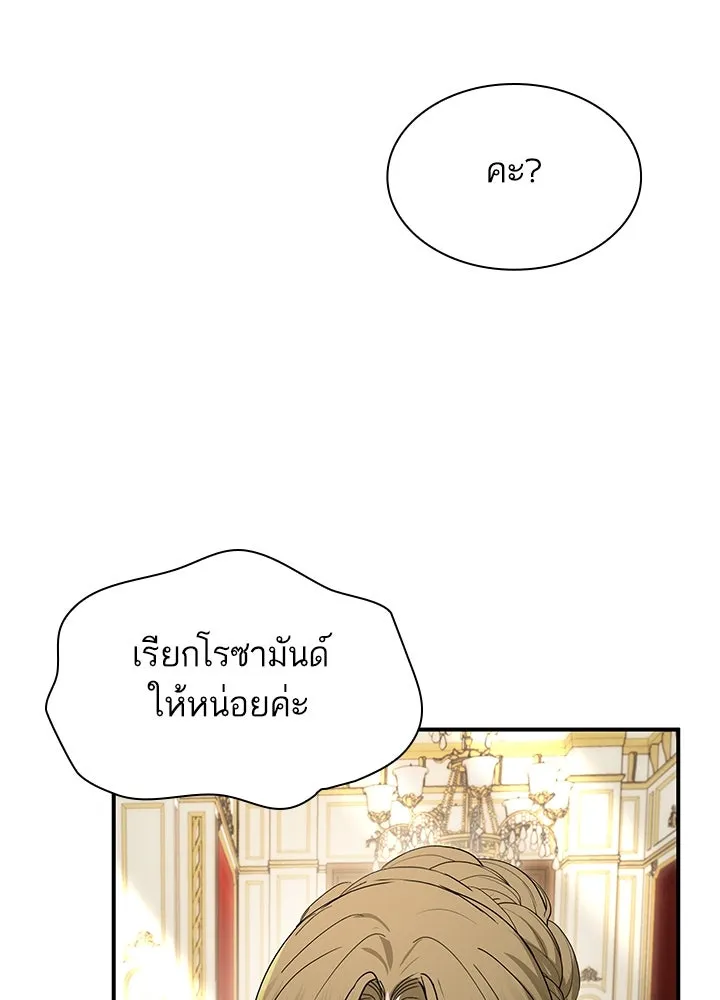 อดีตภรรยาของพระเอกหนุ่มจอมคลั่งรัก ตอนที่ 64 รูปที่ 37