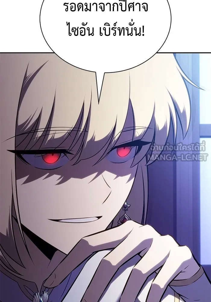 ลูกชายคนเล็กของดยุกคือมือสังหาร ตอนที่ 95 รูปที่ 153