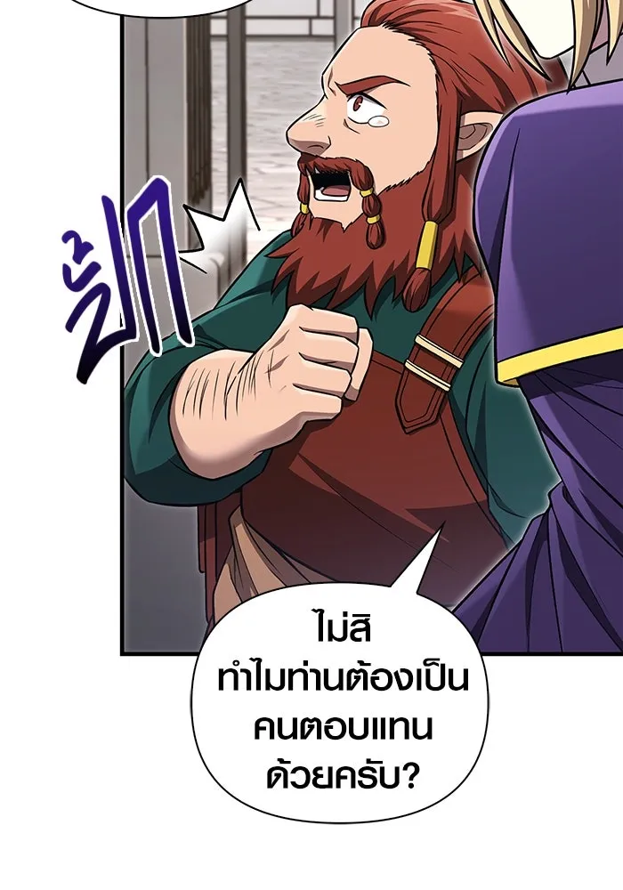 เอาชีวิตรอดในเกมฉบับคนเถื่อน ตอนที่ 62 มิติพังทลาย รูปที่ 13