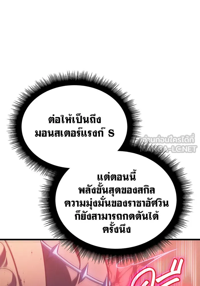 เกิดใหม่พร้อมพลังแห่งราชัน ตอนที่ 42 รูปที่ 33