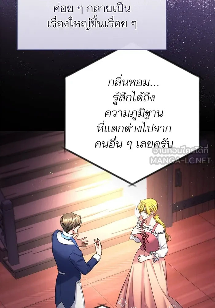 แด่ตัวละครโปรดที่ถูกทิ้ง ตอนที่ 50 รูปที่ 90
