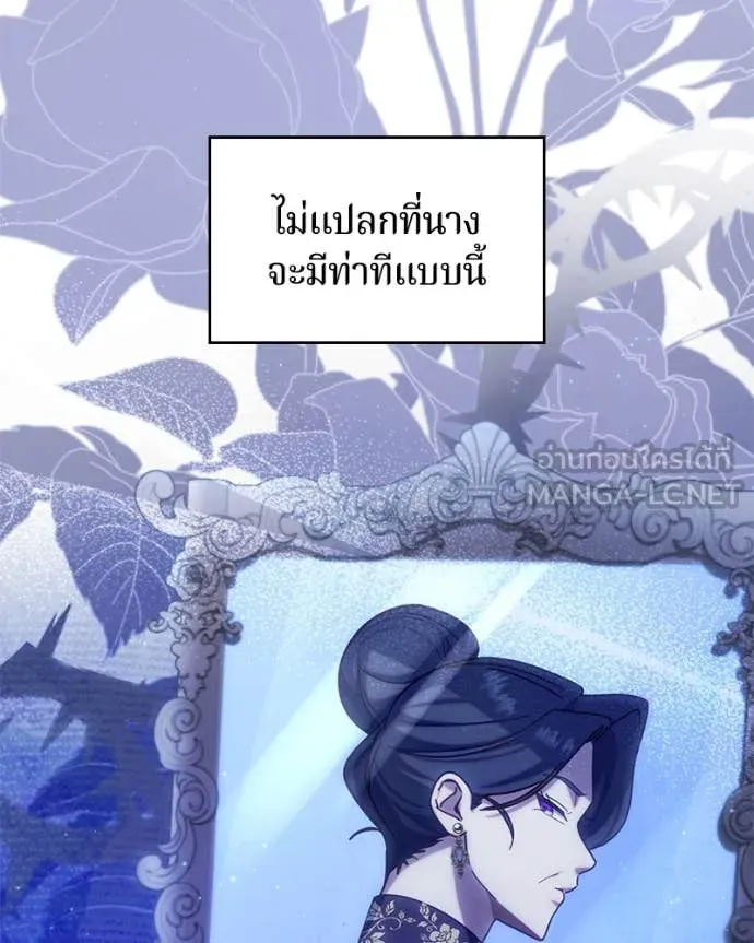 ถ้าเป็นนางร้าย ตอนที่ 14 รูปที่ 57