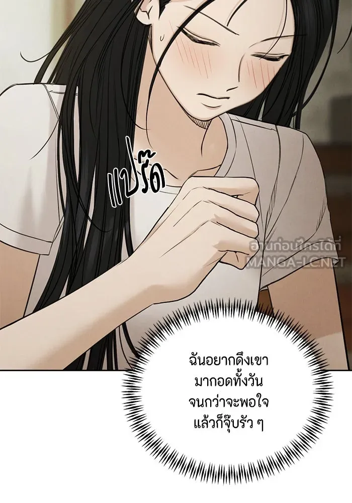 เพียงรุ่งอรุณ ตอนที่ 55 รูปที่ 33