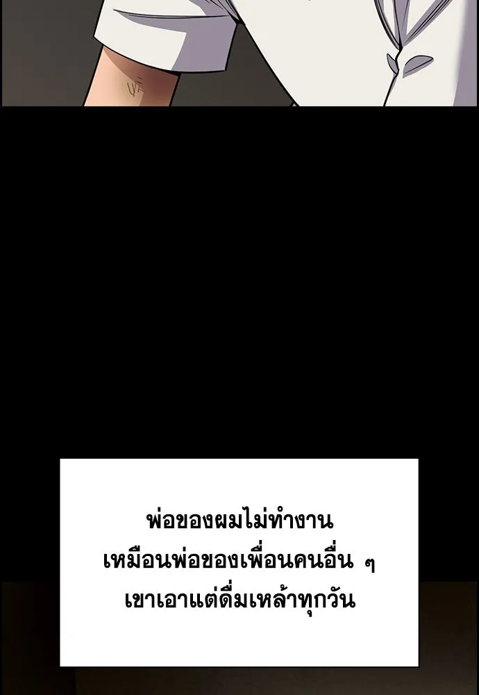 การศึกษาที่แท้จริง ตอนที่ 249 รูปที่ 29