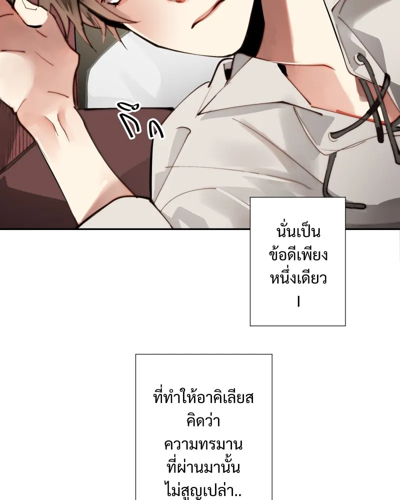 เทพมังกรคลั่งรัก ตอนที่ 22 ภารกิจแรก รูปที่ 10