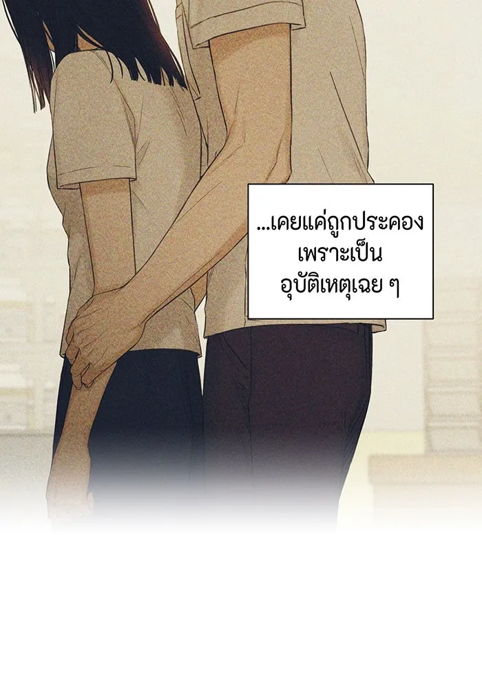 เพียงรุ่งอรุณ ตอนที่ 20 รูปที่ 65