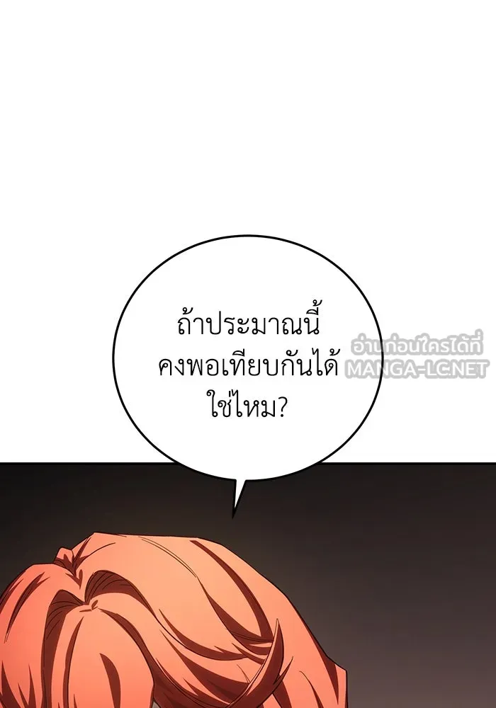 ยอดนักดาบผู้โอบอุ้มดารา ตอนที่ 68 รูปที่ 69