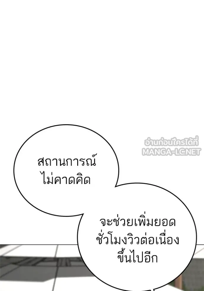 reality ตอนที่ 157 รูปที่ 84