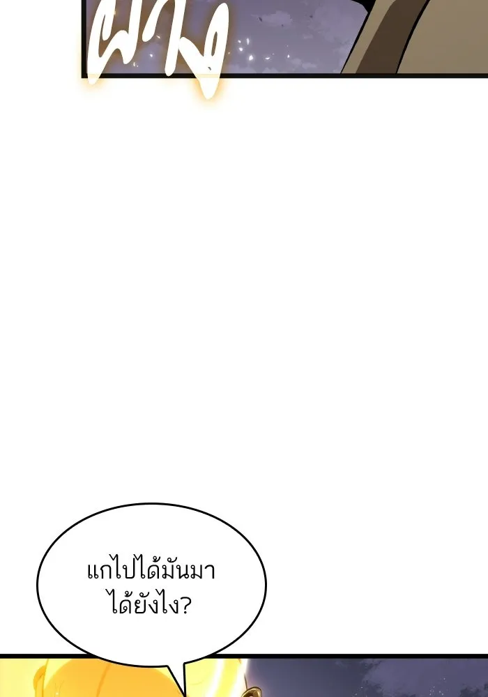 หลังวันสิ้นโลก ตอนที่ 225 รูปที่ 89