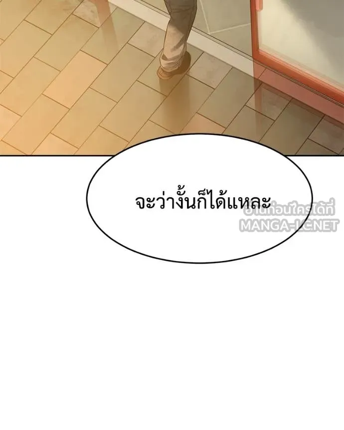 Baek XX ตอนที่ 157 รูปที่ 151