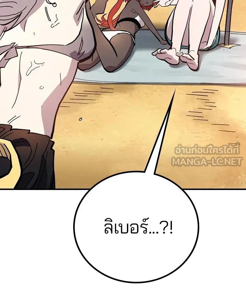 Player ตอนที่ 177 รูปที่ 75