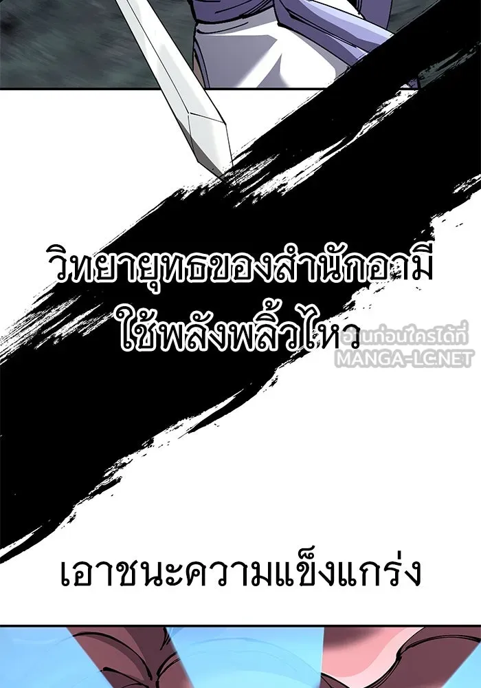 คุณปู่จอมยุทธกับหลานสาวสุดแกร่ง ตอนที่ 97 รูปที่ 24