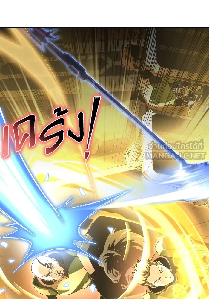 เกมของยอดมนุษย์ ตอนที่ 102 รูปที่ 90