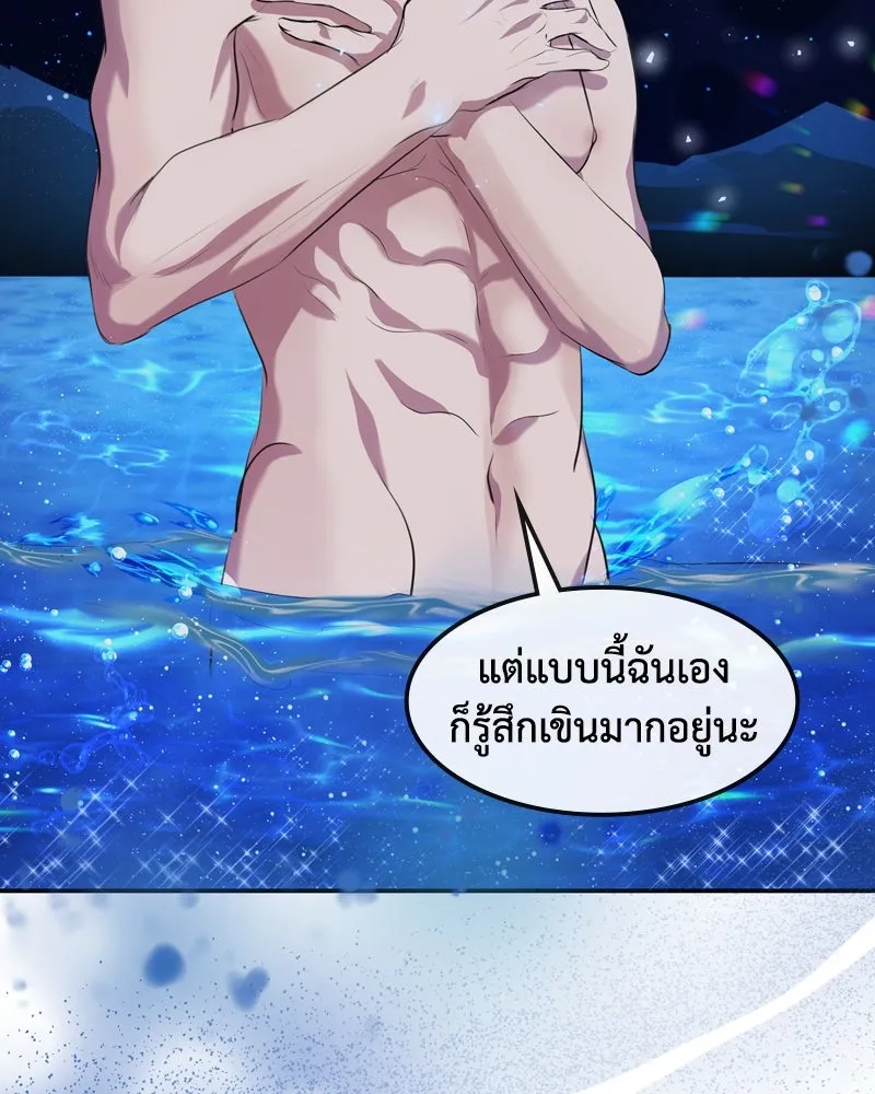 ขอบคุณที่หักหลัง ตอนที่ 7 รูปที่ 77