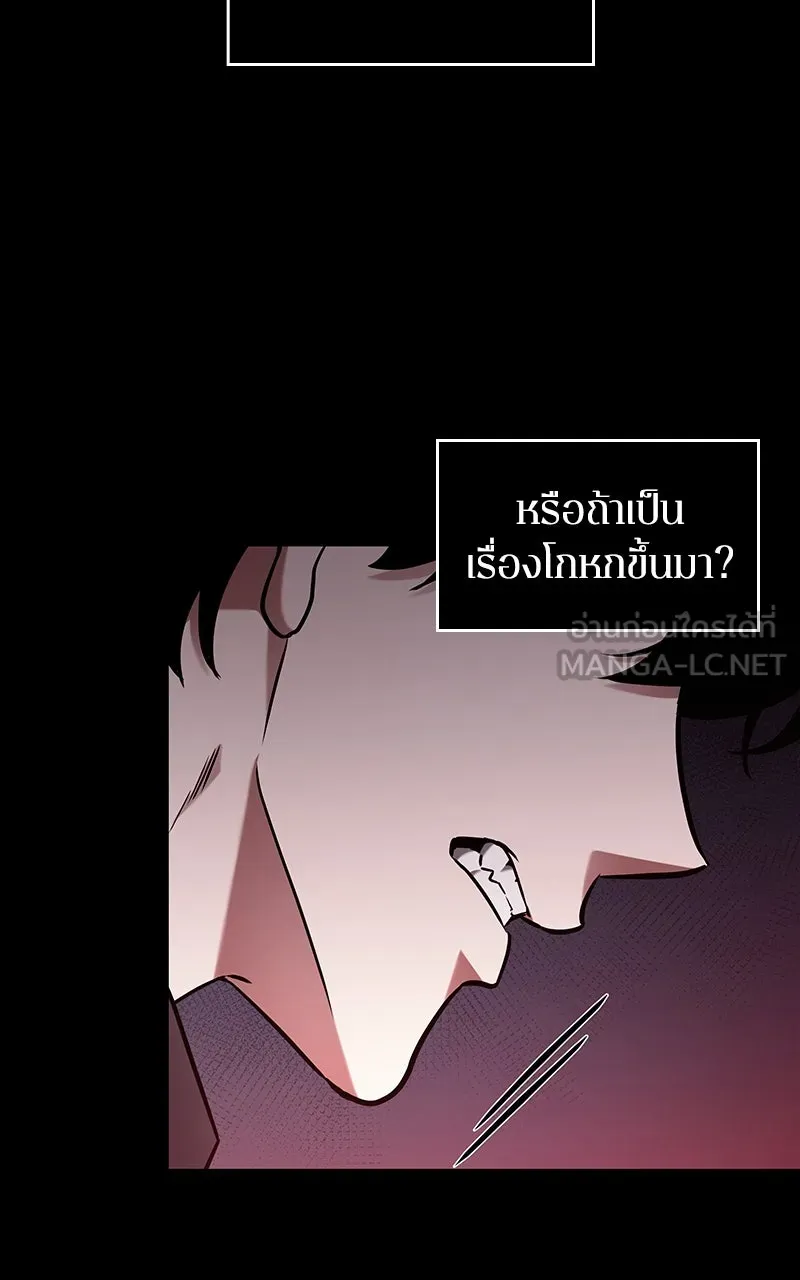 Omniscient Reader อ่านชะตาวันสิ้นโลก ตอนที่ 33 อ่านอีกรอบ (2) รูปที่ 18
