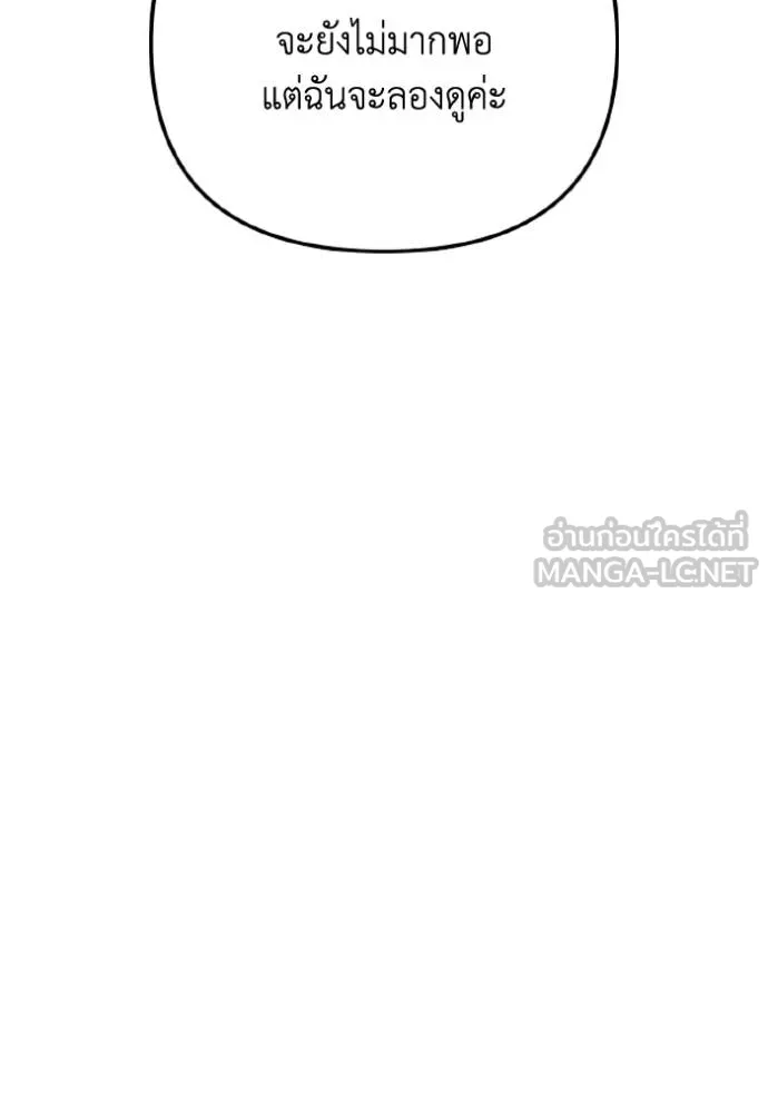 ราชินีจอมมาร ตอนที่ 11 รูปที่ 51