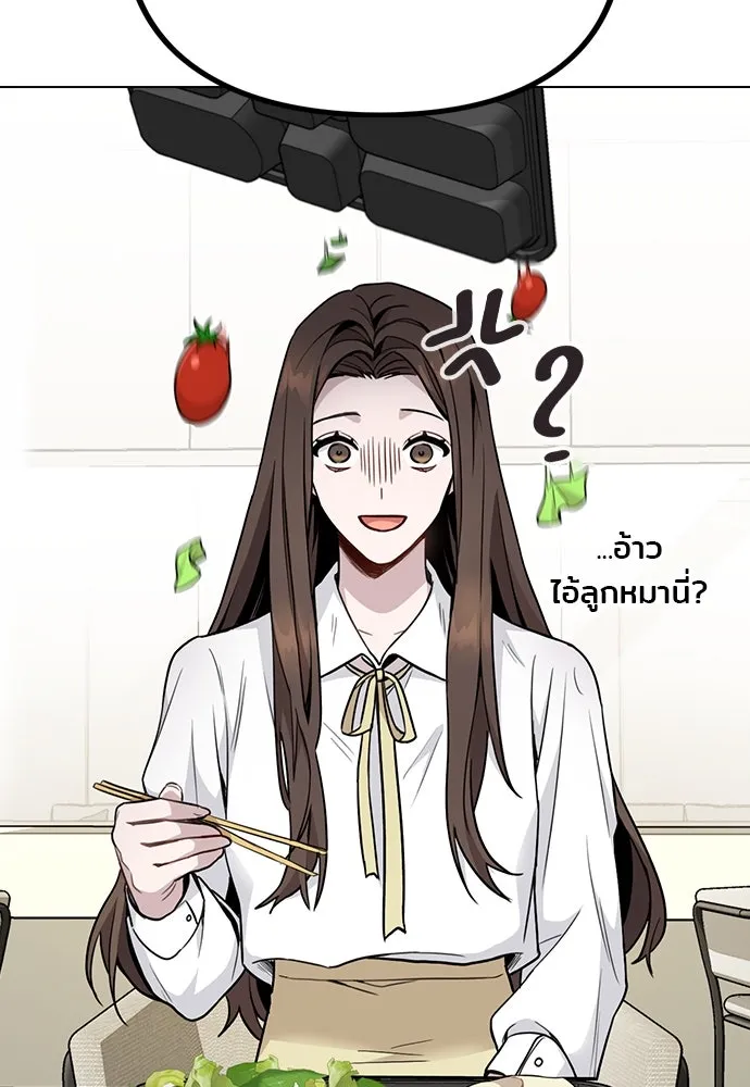 รักผิดแผน ตอนที่ 1 รูปที่ 59