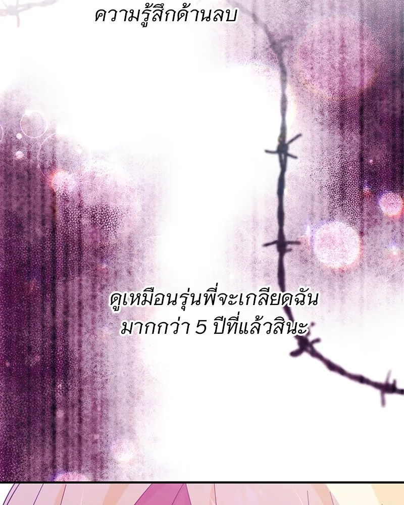 อนาคตพบรัก ตอนที่ 3 รูปที่ 209