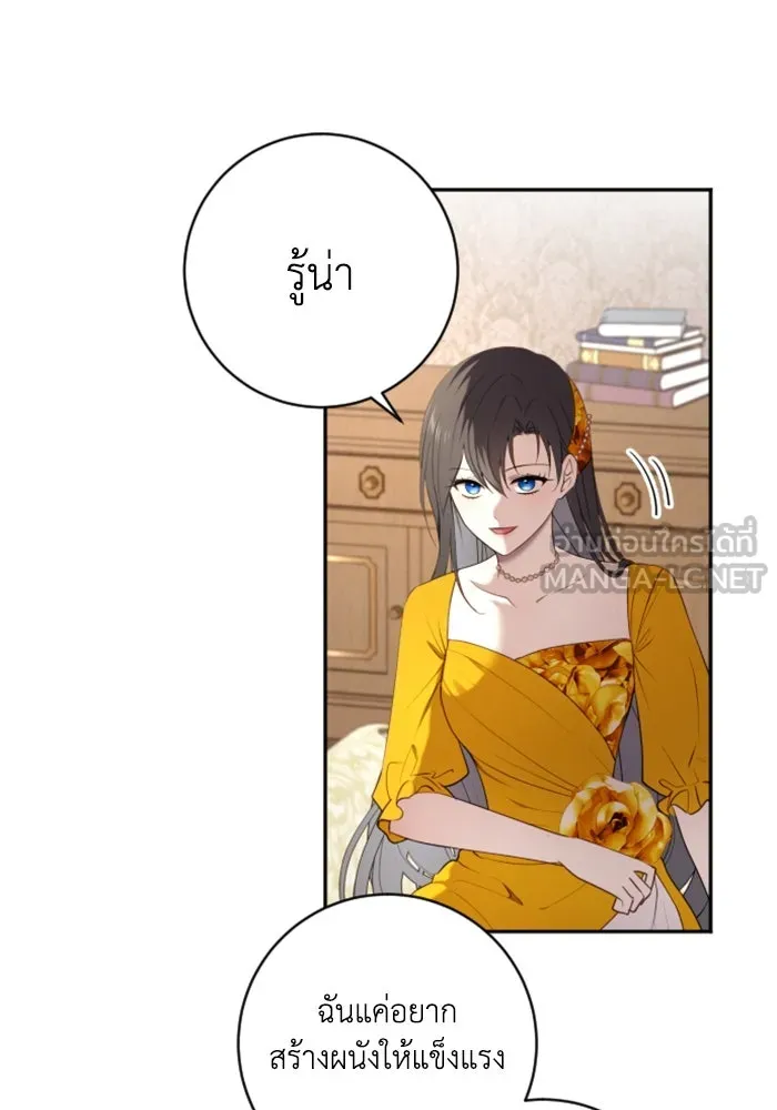 ตัวร้ายอย่างฉันขออยู่อย่างสงบ ตอนที่ 20 รูปที่ 3