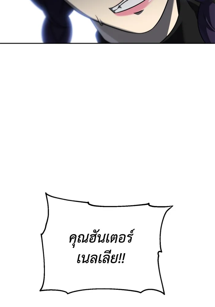 อดีตบอสหอคอย ตอนที่ 44 รูปที่ 58