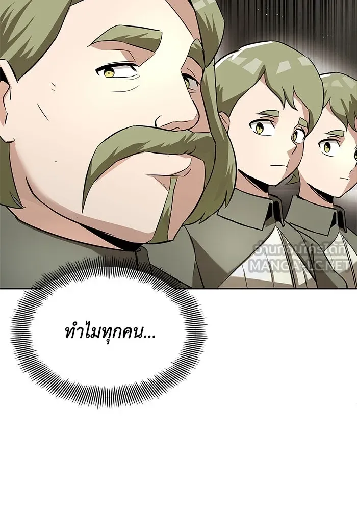ชีวิตพลิกผันของลอร์ดผู้เกียจคร้าน ตอนที่ 23 เสียใจกับความผิดพลาด รูปที่ 39