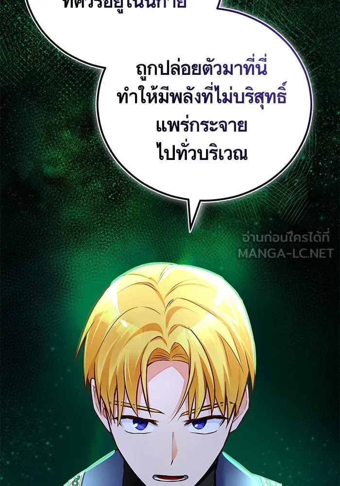 บุตรีดยุกขอไม่แต่งงานbrกับหนุ่มในฝัน ตอนที่ 53 รูปที่ 9