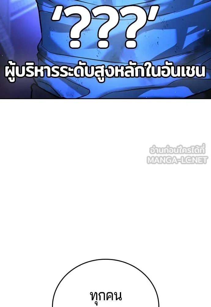 คูเซรา ตอนที่ 60 รูปที่ 24