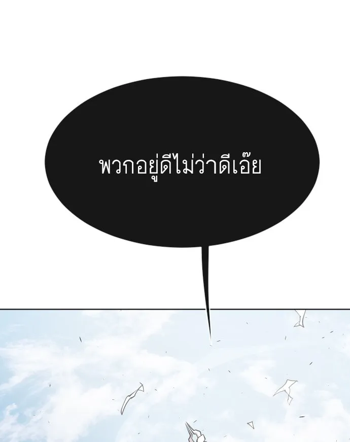 ยุคแห่งยอดมนุษย์ ตอนที่ 83 รูปที่ 25