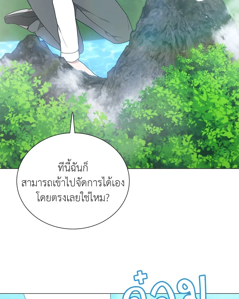 คนสวนโลกฮันเตอร์ ตอนที่ 41 รูปที่ 43
