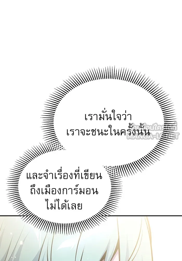 จอมเวทเกิดใหม่ในรอบ 66666 ปี ตอนที่ 34 รูปที่ 132