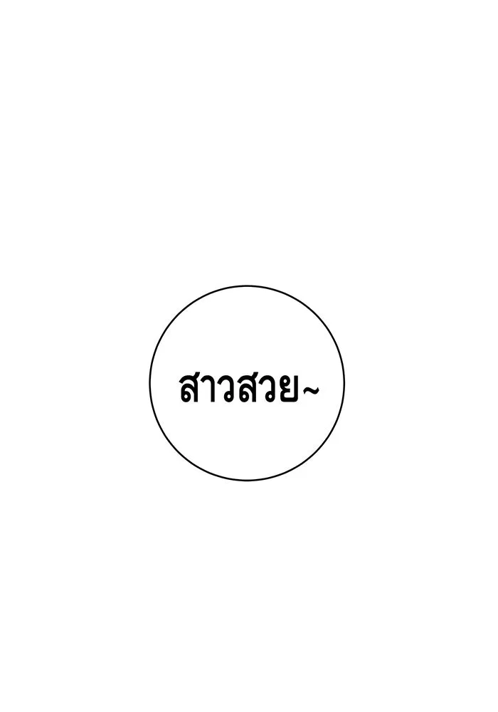 นางร้ายที่ไหนจะมีคุณธรรม ตอนที่ 43 รูปที่ 76