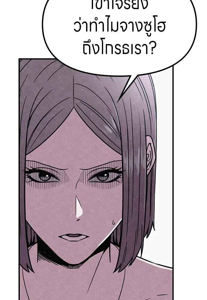 Zombie X Slasher ตอนที่ 63 รูปที่ 4