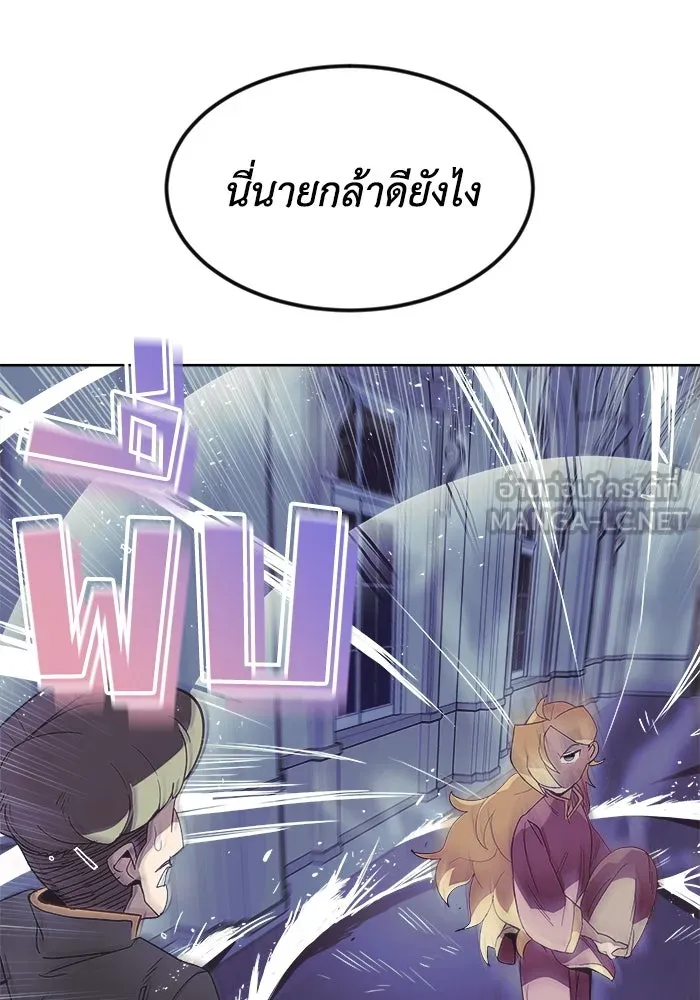 ชีวิตพลิกผันของลอร์ดผู้เกียจคร้าน ตอนที่ 3 ค้นพบพรสวรรค์ รูปที่ 51
