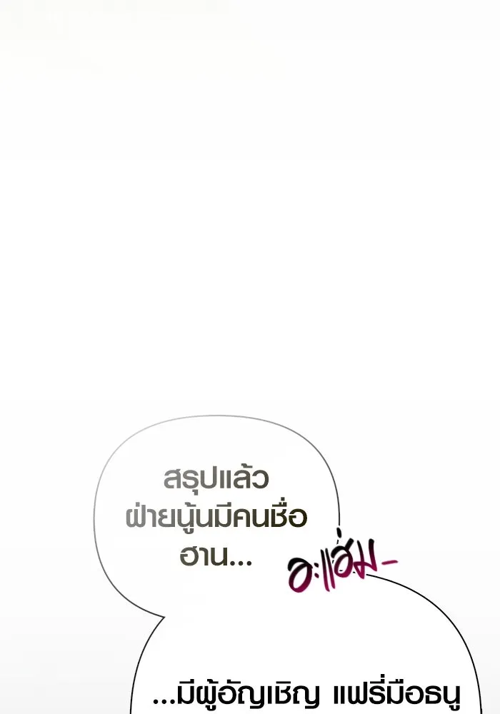 เอาชีวิตรอดในเกมฉบับคนเถื่อน ตอนที่ 121 ลูกเต๋า รูปที่ 64