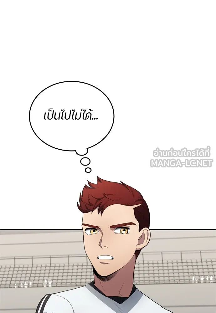 นักเตะแข้งสวรรค์ ตอนที่ 72 รูปที่ 60