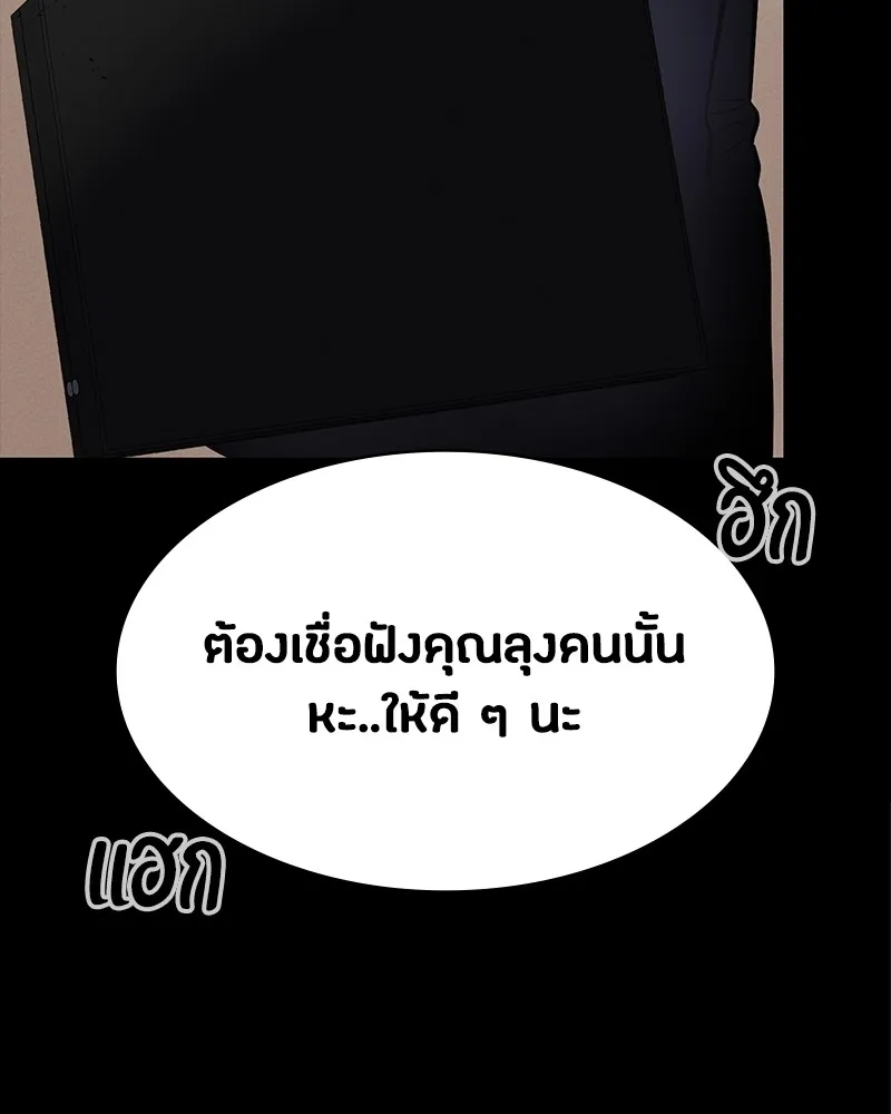 มือสังหารพันธุ์อมตะ ตอนที่ 13 รูปที่ 4