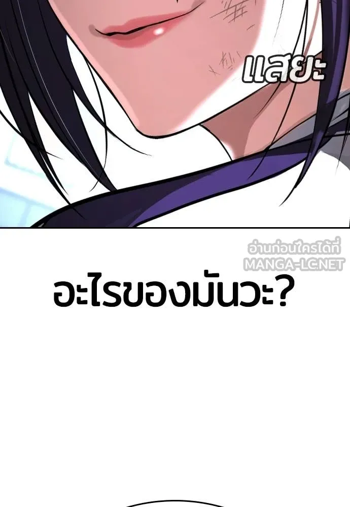คูเซรา ตอนที่ 68 รูปที่ 203