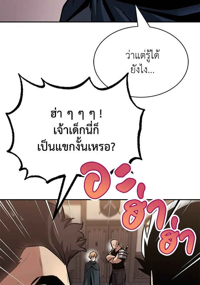 ชีวิตพลิกผันของลอร์ดผู้เกียจคร้าน ตอนที่ 42 แขกของสำนักฝึกฟันดาบ รูปที่ 25