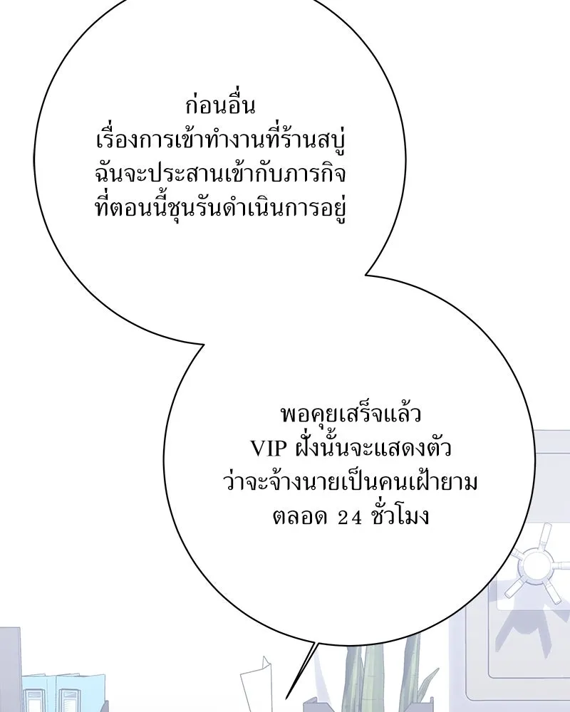 แด่ความเกลียดชัง ตอนที่ 36 รูปที่ 50