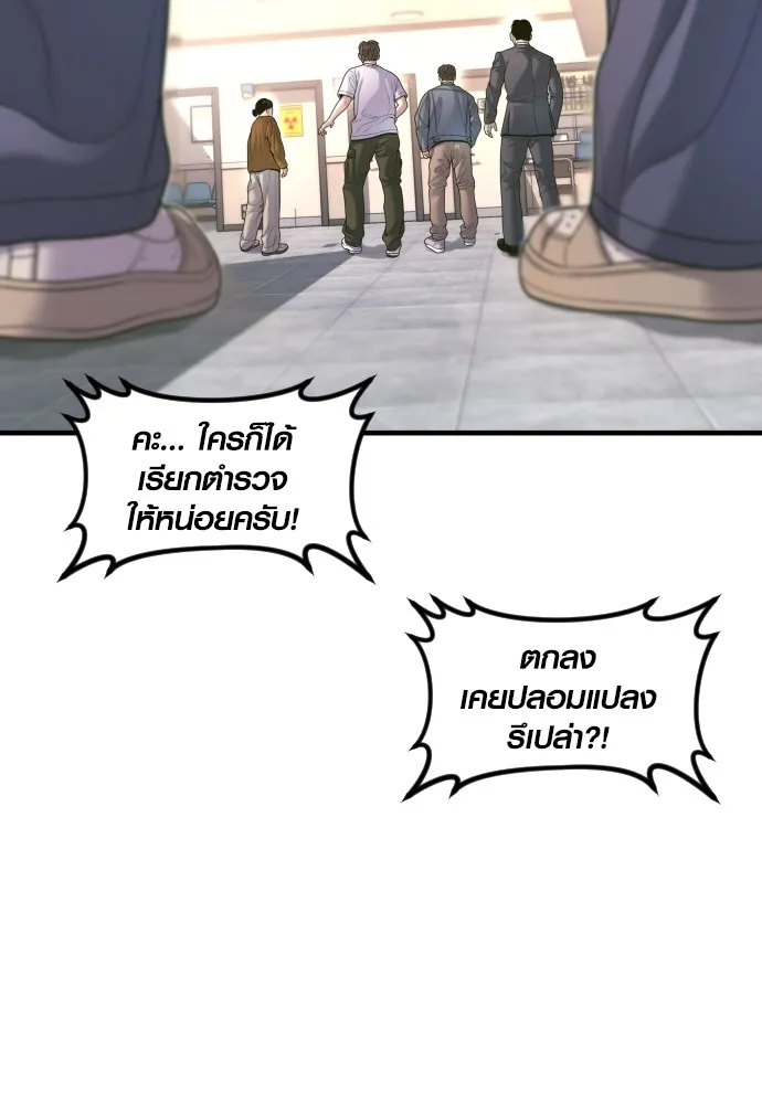 อาชญากรวัยเยาว์ ตอนที่ 71 เริ่มจู่โจมกลับ รูปที่ 227