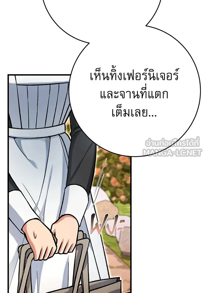 นางร้ายที่ไหนจะมีคุณธรรม ตอนที่ 133 รูปที่ 18