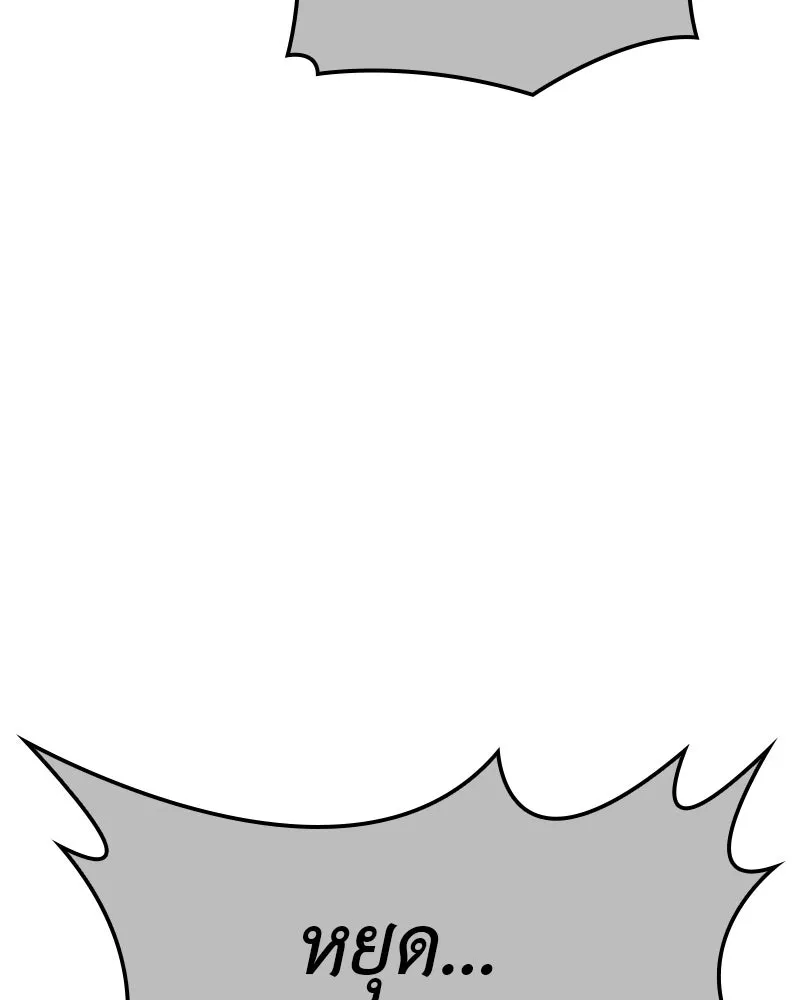 เกิดอีกทีเป็นว่าที่ประมุขลัทธิมาร ตอนที่ 118 รูปที่ 146