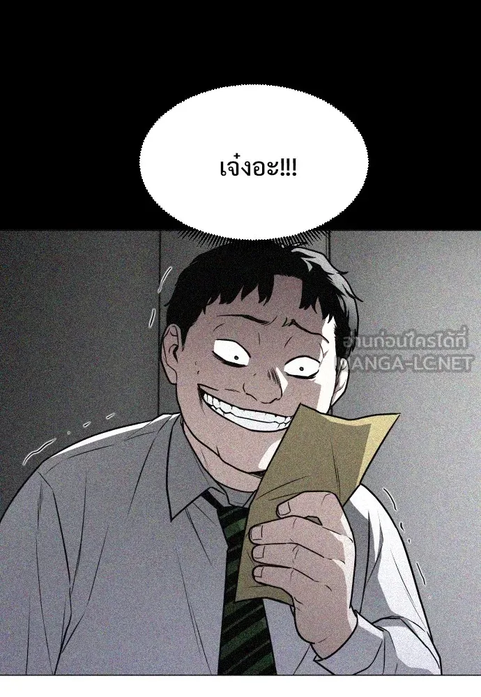 JAKDU ตอนที่ 28 รูปที่ 111