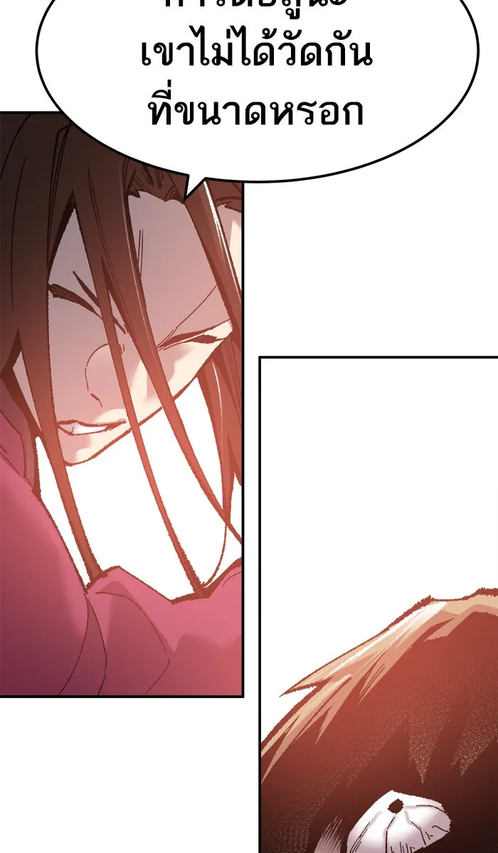 ยอดคนเลเวลทะลุ ตอนที่ 50 คนในพื้นที่ (6) รูปที่ 31