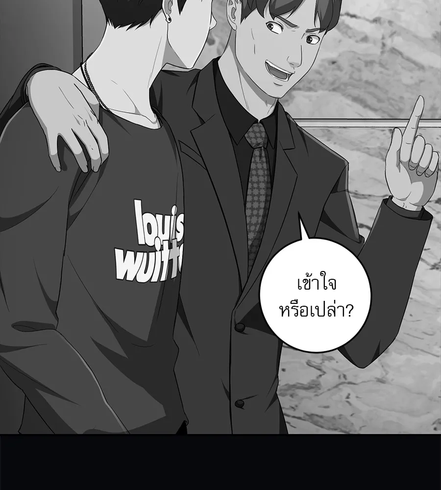 คอลเซ็นเตอร์เปลี่ยนชีวิต ตอนที่ 5 ความกังวลของคนดัง รูปที่ 79